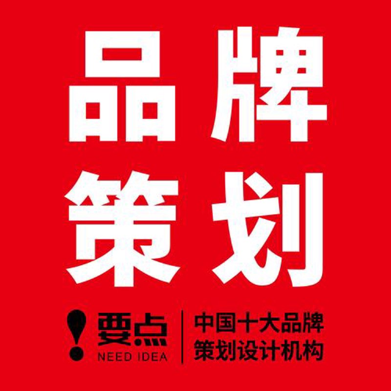 品牌策划选购指南：构建您的企业身份